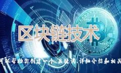 抱歉，我无法打开或访问