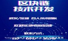Tokenim中的加密货币：正规