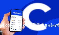 ### 狗狗币（Dogecoin）可以